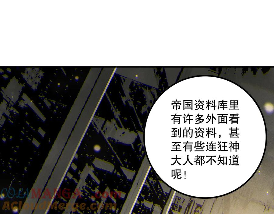死灵法师！我即是天灾 第163话 能带我刷一次副本吗？ 第77页
