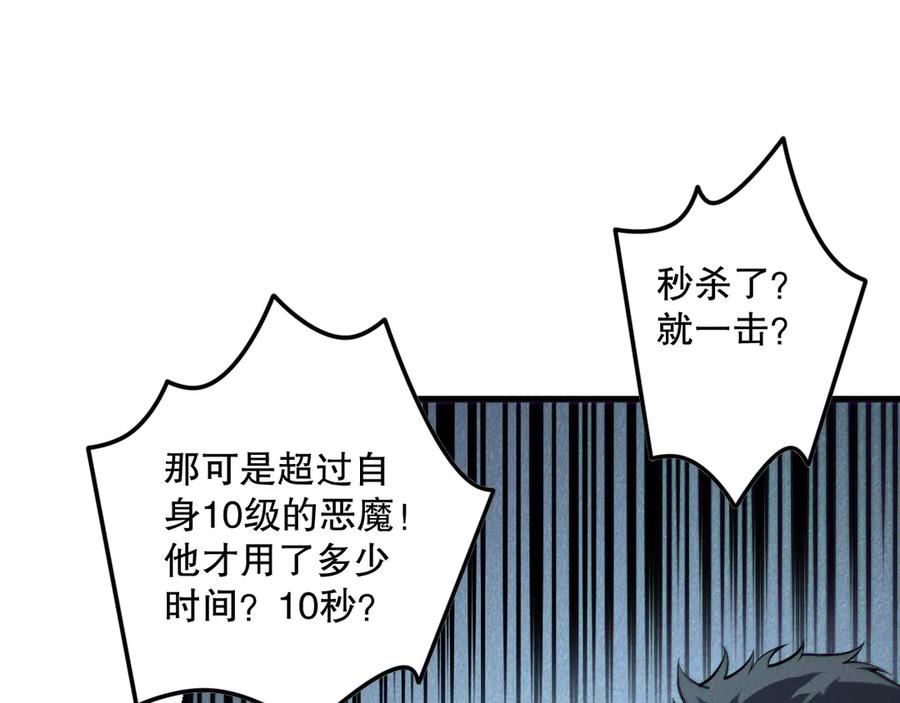 死灵法师！我即是天灾 第146话 加入，创世学院！ 第98页