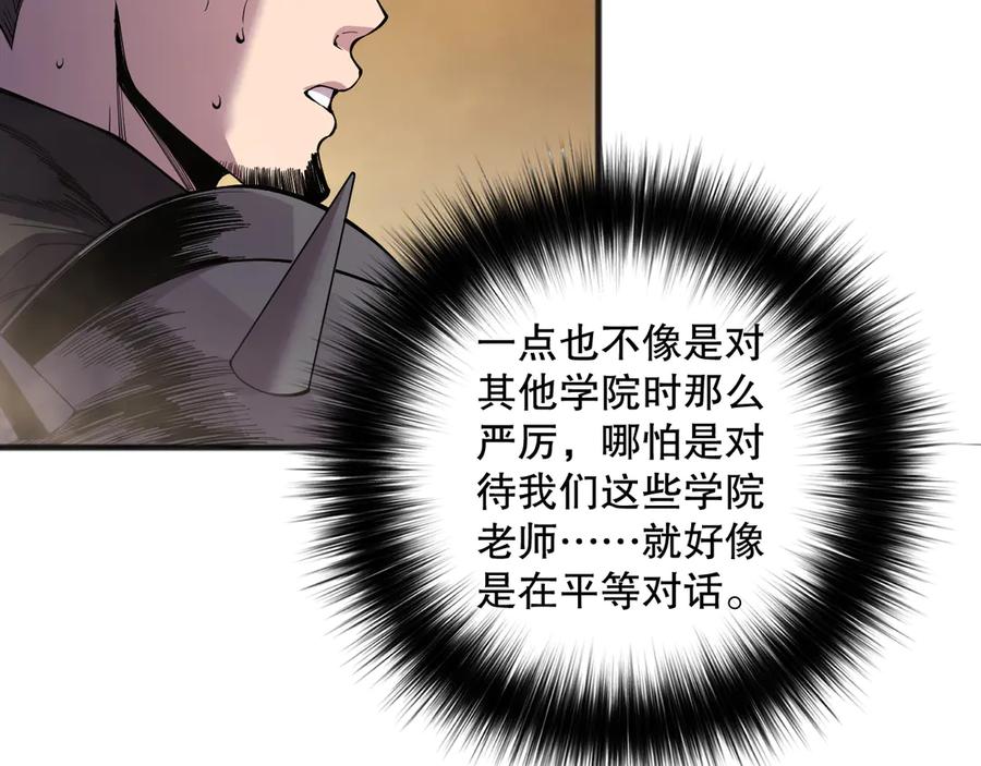 死灵法师！我即是天灾 第146话 加入，创世学院！ 第107页