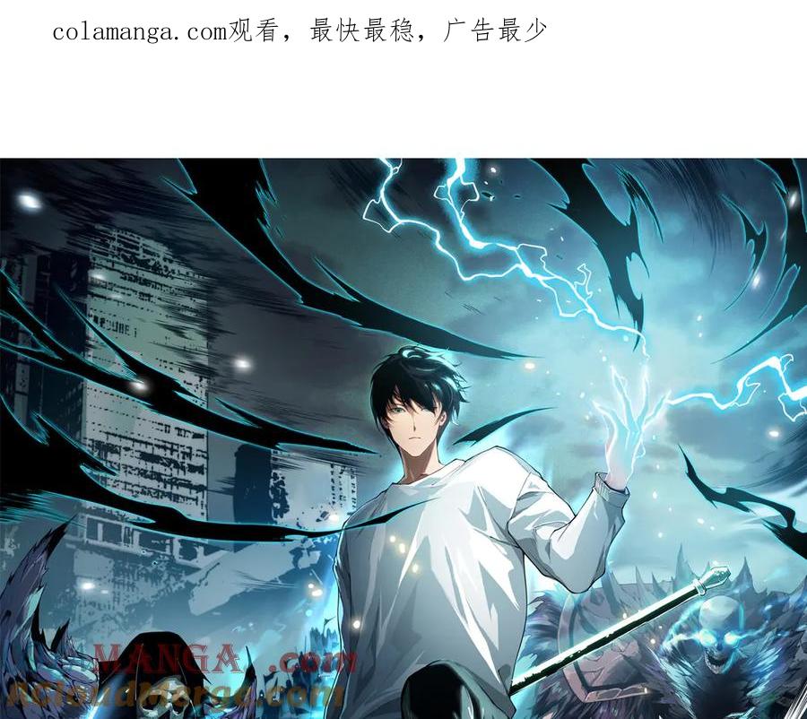 死灵法师！我即是天灾 第150话 光元素副本 第1页