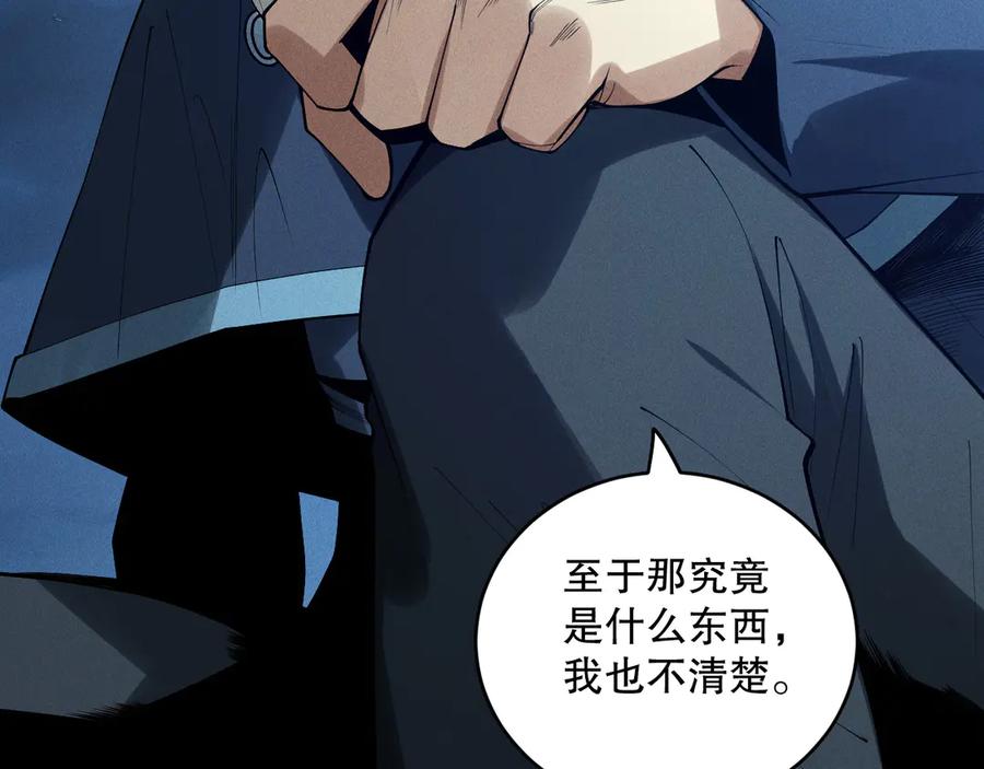 死灵法师！我即是天灾 第146话 加入，创世学院！ 第127页