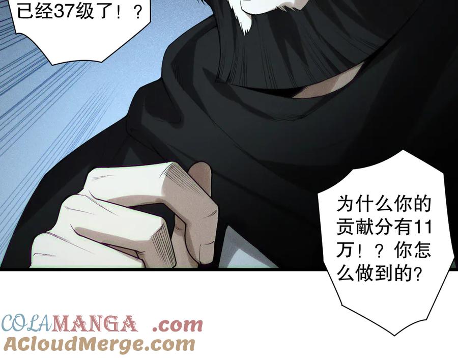 死灵法师！我即是天灾 第146话 加入，创世学院！ 第9页