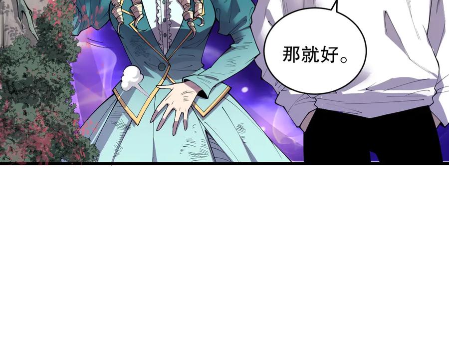 死灵法师！我即是天灾 第163话 能带我刷一次副本吗？ 第56页