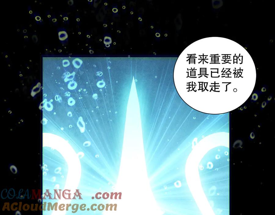 死灵法师！我即是天灾 第163话 能带我刷一次副本吗？ 第21页