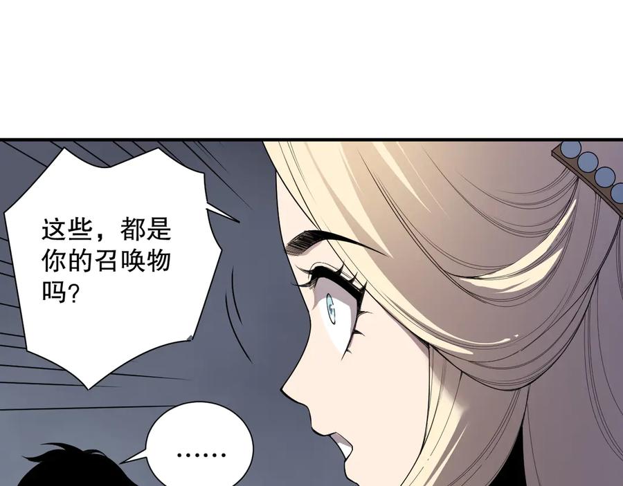 死灵法师！我即是天灾 第163话 能带我刷一次副本吗？ 第111页