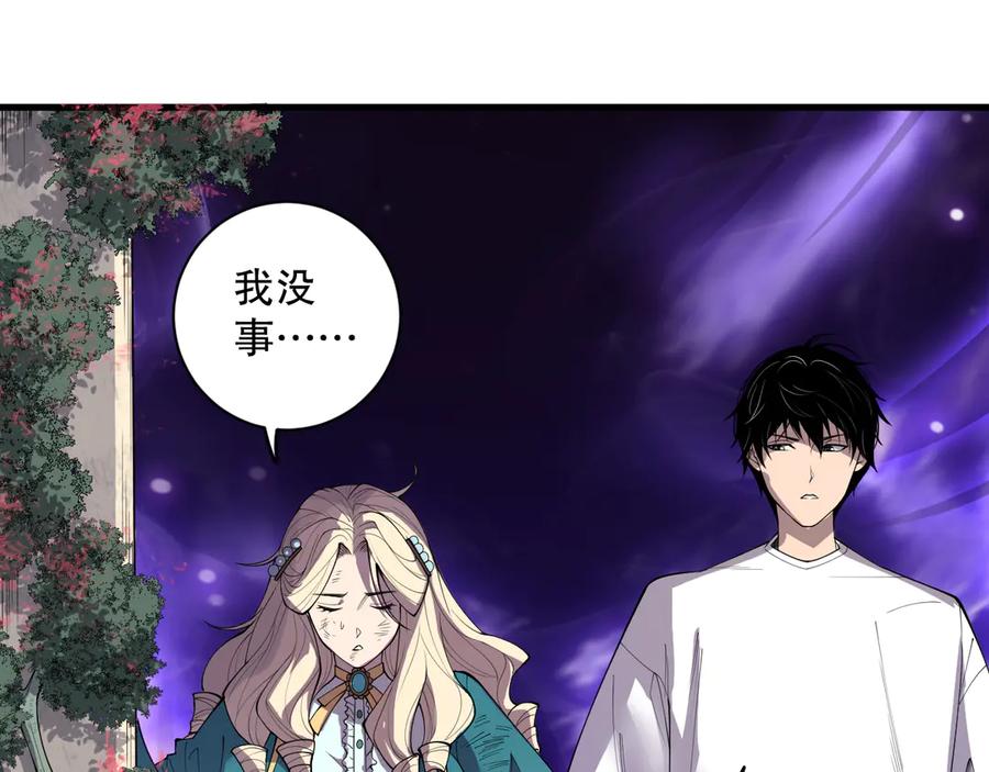 死灵法师！我即是天灾 第163话 能带我刷一次副本吗？ 第55页
