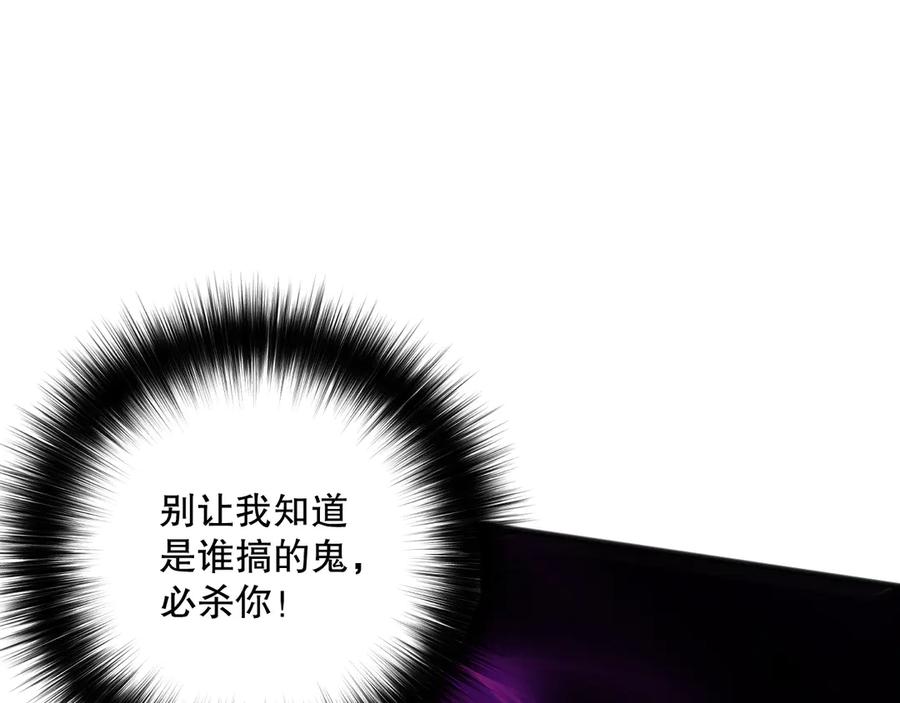 死灵法师！我即是天灾 第149话 副本崩塌 第26页