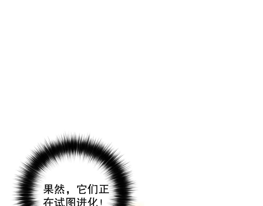 死灵法师！我即是天灾 第150话 光元素副本 第11页