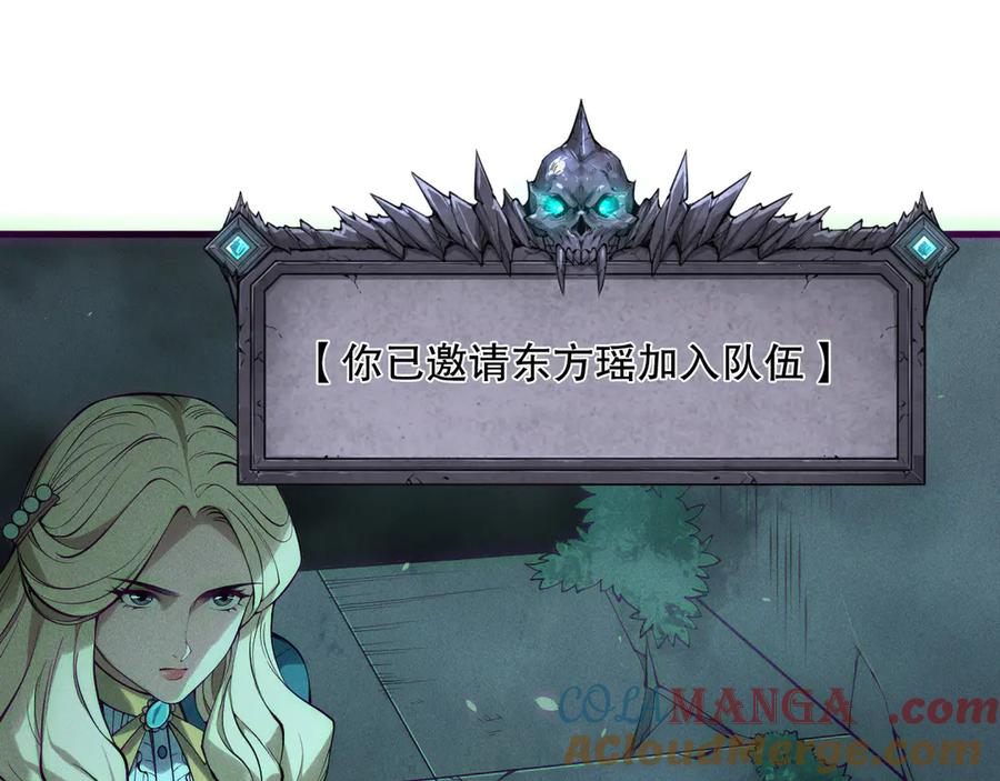 死灵法师！我即是天灾 第163话 能带我刷一次副本吗？ 第89页