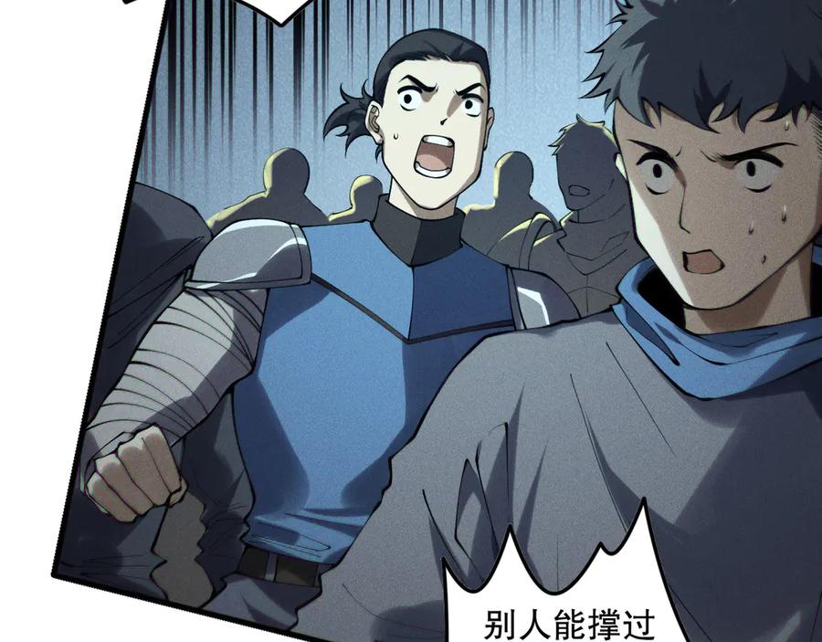 死灵法师！我即是天灾 第146话 加入，创世学院！ 第99页