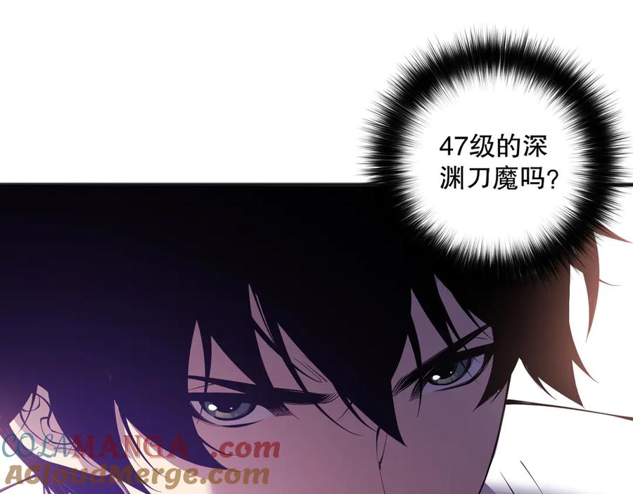 死灵法师！我即是天灾 第146话 加入，创世学院！ 第73页