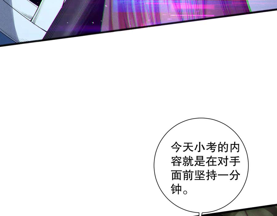 死灵法师！我即是天灾 第146话 加入，创世学院！ 第55页