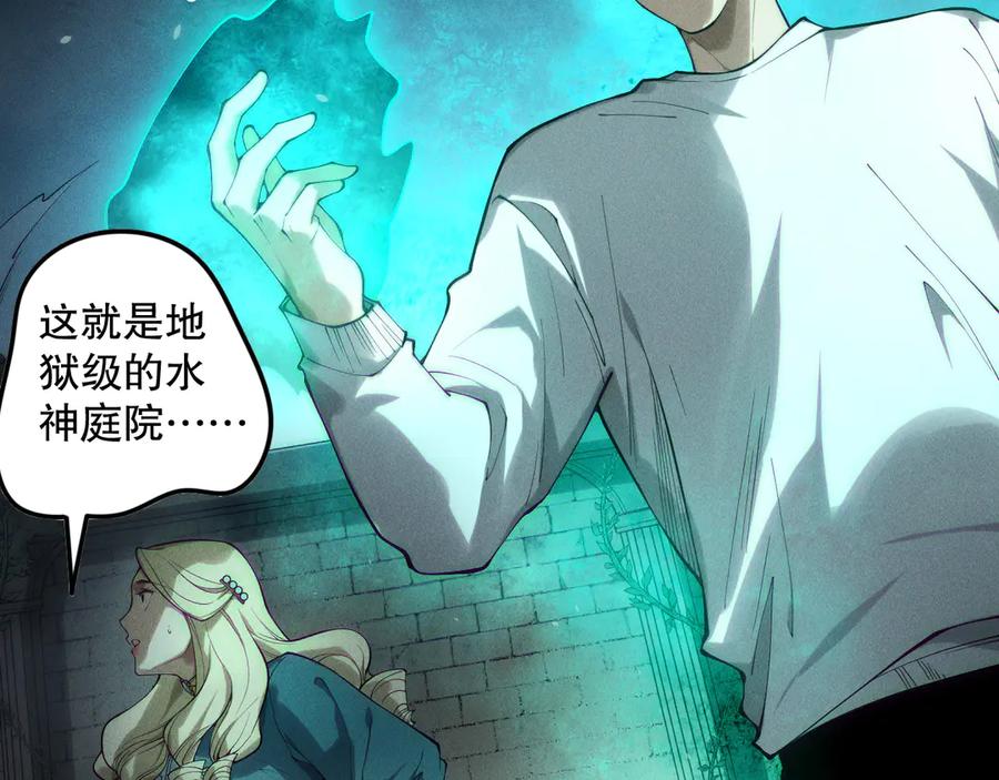 死灵法师！我即是天灾 第163话 能带我刷一次副本吗？ 第94页