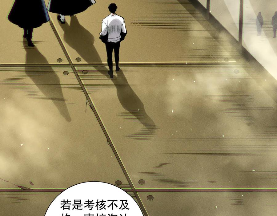 死灵法师！我即是天灾 第146话 加入，创世学院！ 第46页