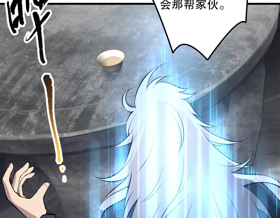 死灵法师！我即是天灾 第149话 副本崩塌 第100页
