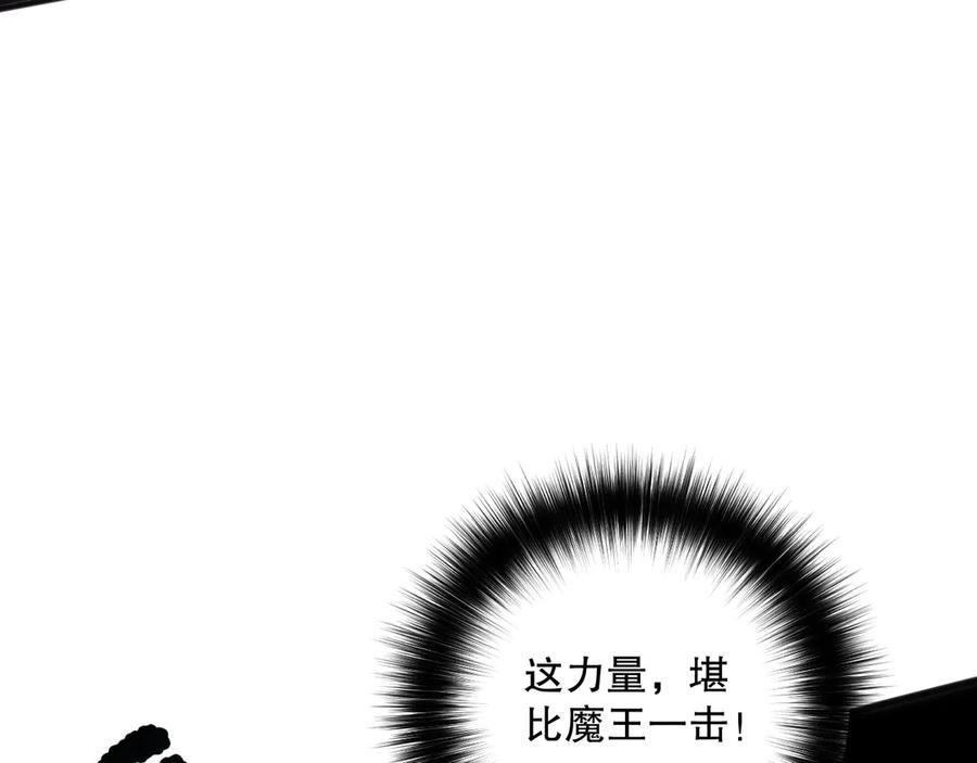 死灵法师！我即是天灾 第149话 副本崩塌 第34页