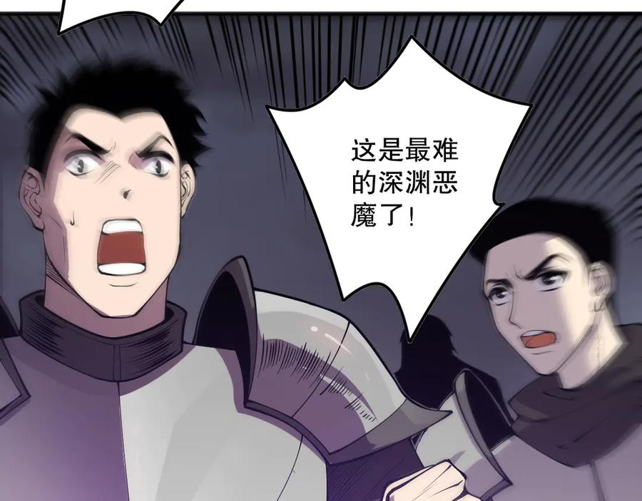 死灵法师！我即是天灾 第146话 加入，创世学院！ 第79页