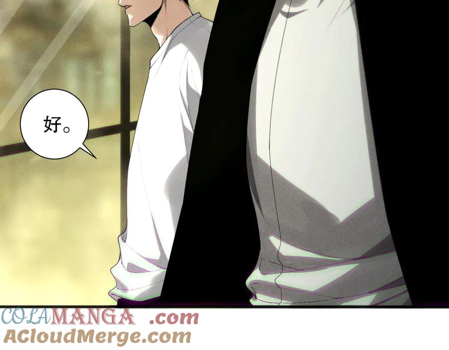 死灵法师！我即是天灾 第146话 加入，创世学院！ 第57页