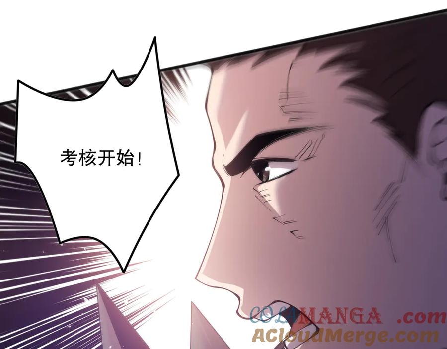 死灵法师！我即是天灾 第146话 加入，创世学院！ 第81页
