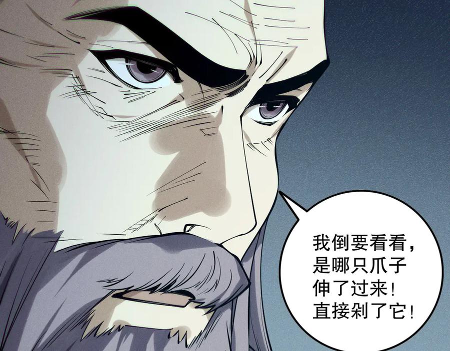 死灵法师！我即是天灾 第149话 副本崩塌 第112页