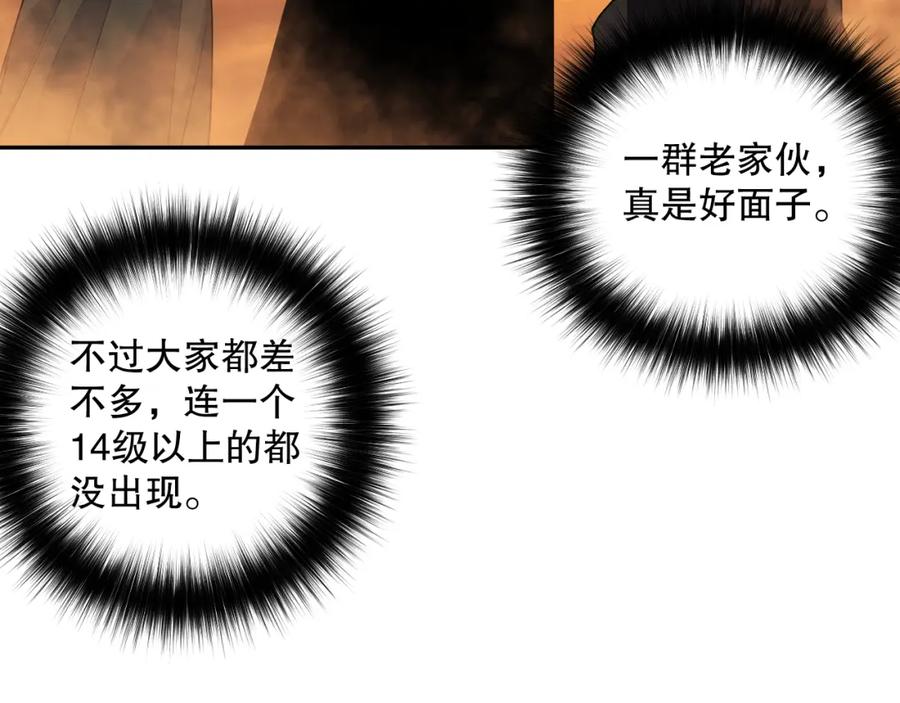 死灵法师！我即是天灾 009话：大考开始！！ 第78页