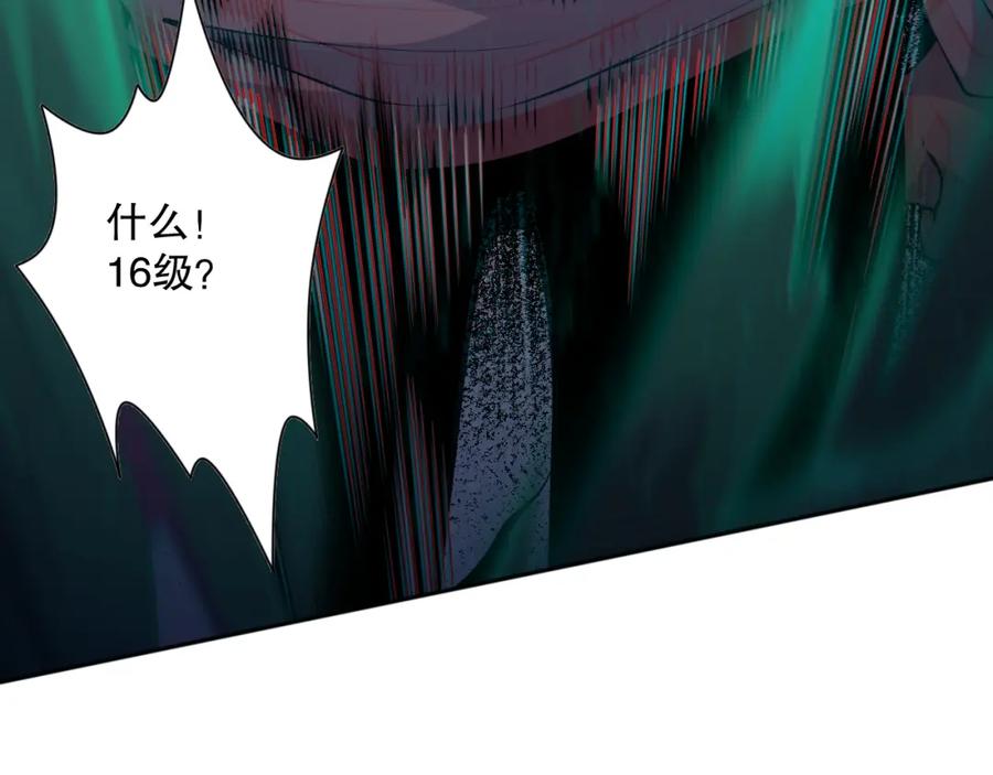 死灵法师！我即是天灾 009话：大考开始！！ 第100页