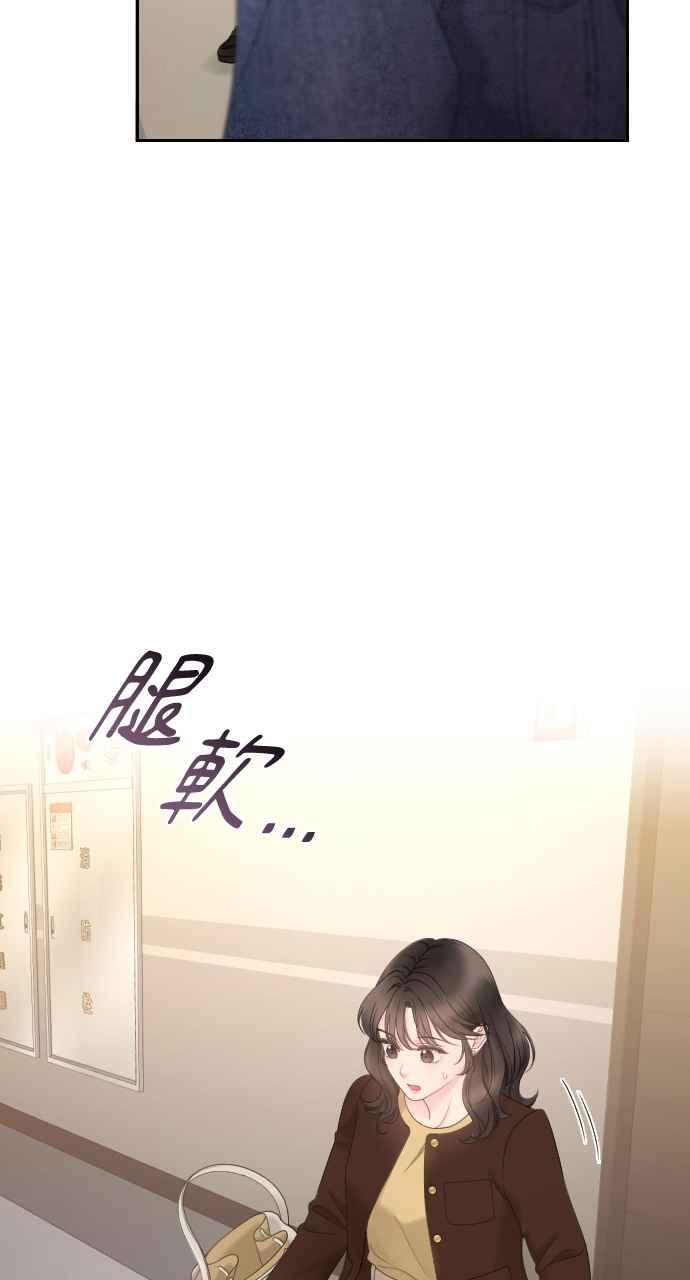《年下本部长》第10话 第10页