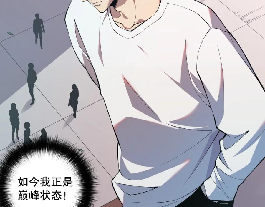 死灵法师！我即是天灾 009话：大考开始！！ 第115页