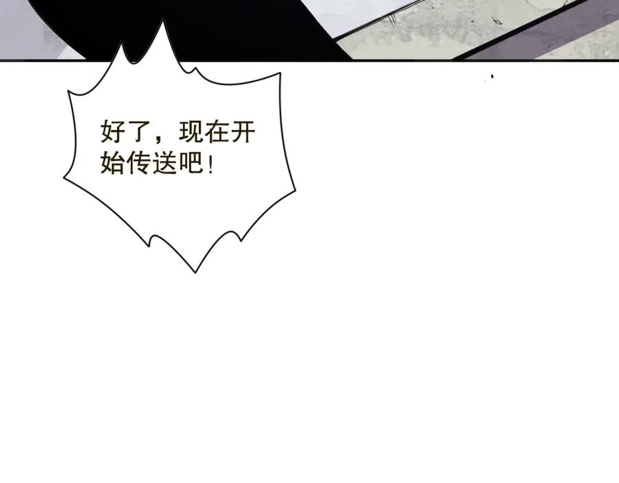 死灵法师！我即是天灾 009话：大考开始！！ 第130页