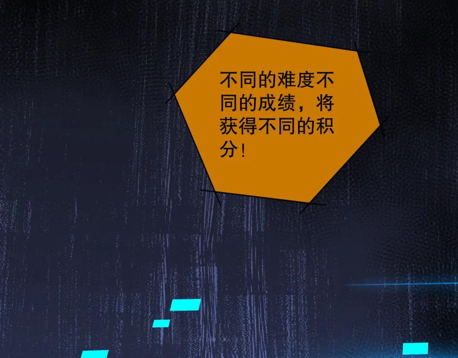 死灵法师！我即是天灾 009话：大考开始！！ 第160页