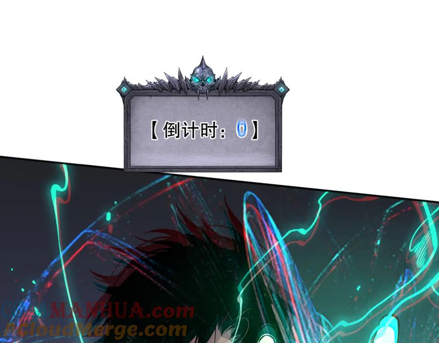 死灵法师！我即是天灾 009话：大考开始！！ 第185页