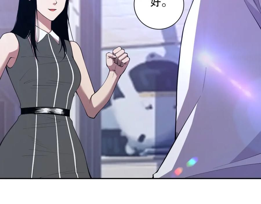 死灵法师！我即是天灾 009话：大考开始！！ 第126页