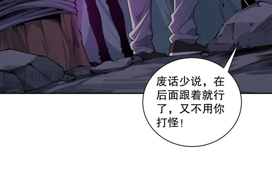 死灵法师！我即是天灾 009话：大考开始！！ 第36页