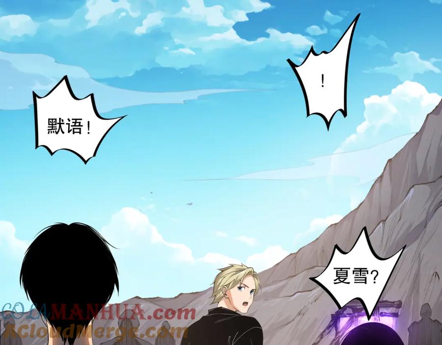 死灵法师！我即是天灾 009话：大考开始！！ 第5页