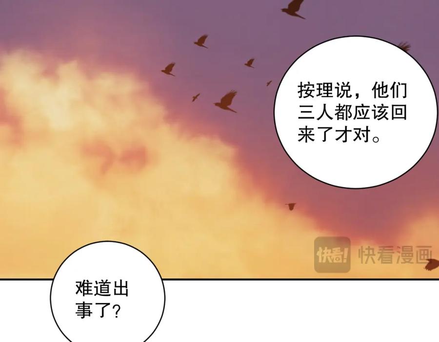 死灵法师！我即是天灾 009话：大考开始！！ 第80页
