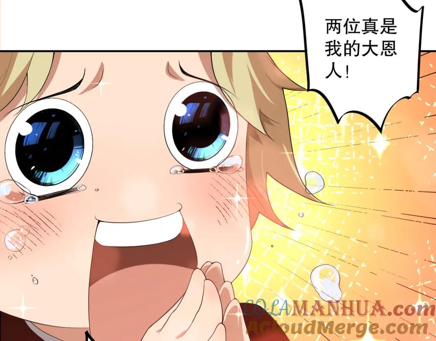 死灵法师！我即是天灾 009话：大考开始！！ 第13页