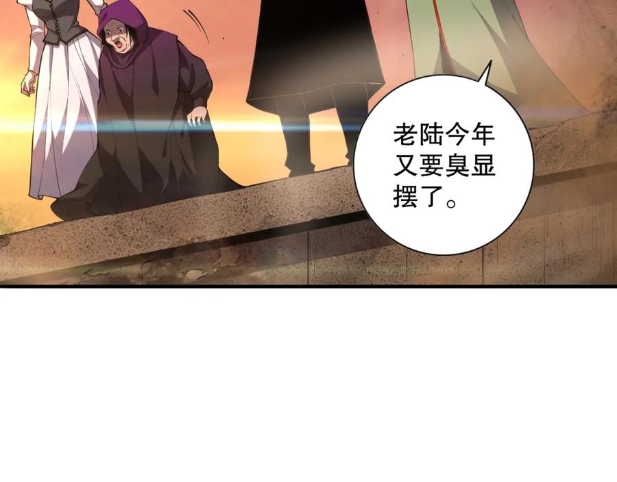 死灵法师！我即是天灾 009话：大考开始！！ 第95页