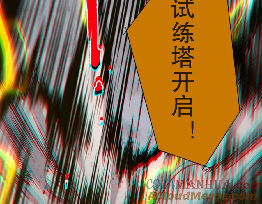 死灵法师！我即是天灾 009话：大考开始！！ 第137页