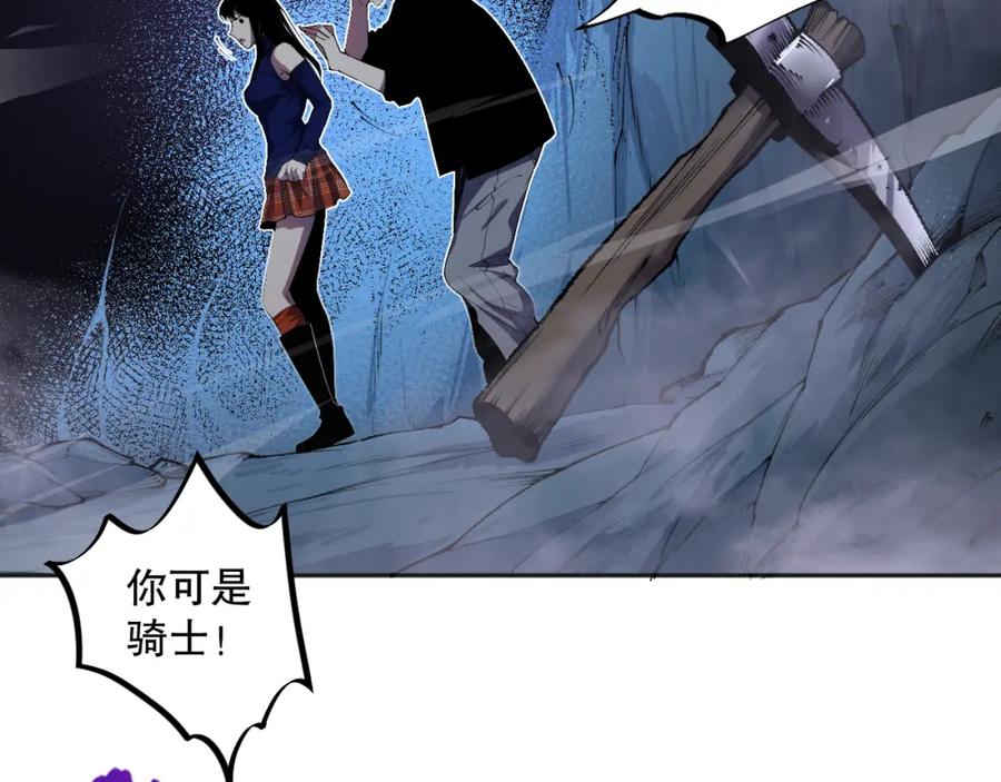 死灵法师！我即是天灾 009话：大考开始！！ 第40页