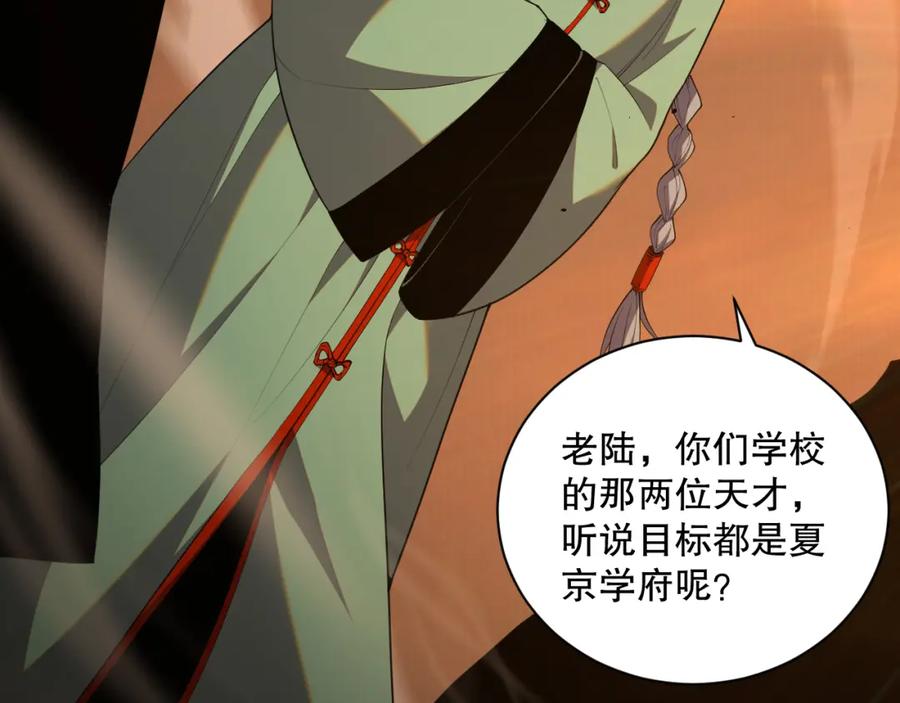 死灵法师！我即是天灾 009话：大考开始！！ 第64页