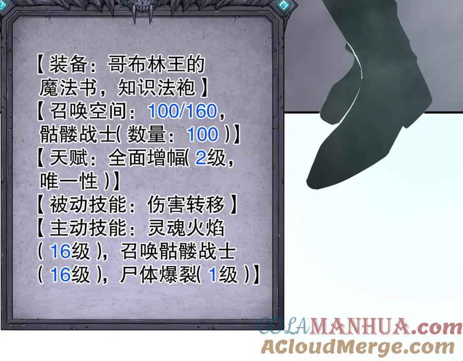 死灵法师！我即是天灾 009话：大考开始！！ 第117页