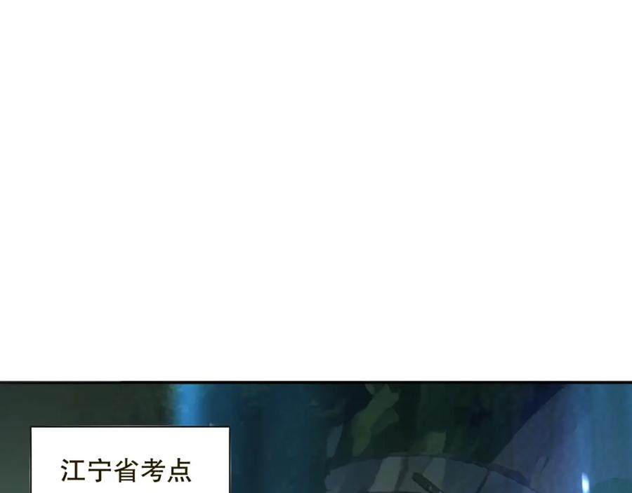 死灵法师！我即是天灾 009话：大考开始！！ 第131页