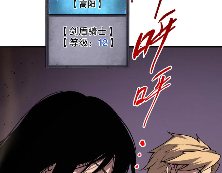 死灵法师！我即是天灾 009话：大考开始！！ 第90页