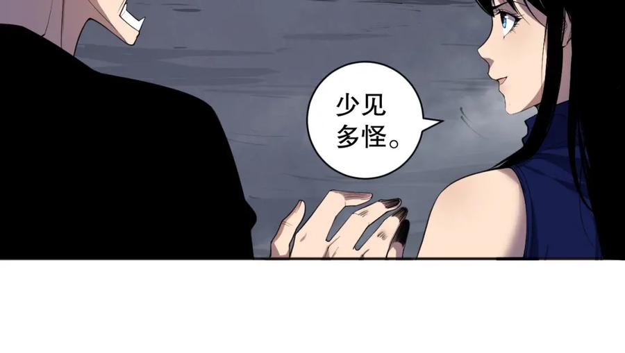 死灵法师！我即是天灾 009话：大考开始！！ 第46页