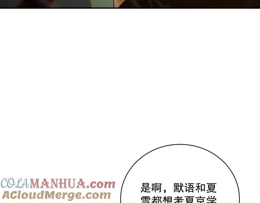 死灵法师！我即是天灾 009话：大考开始！！ 第65页