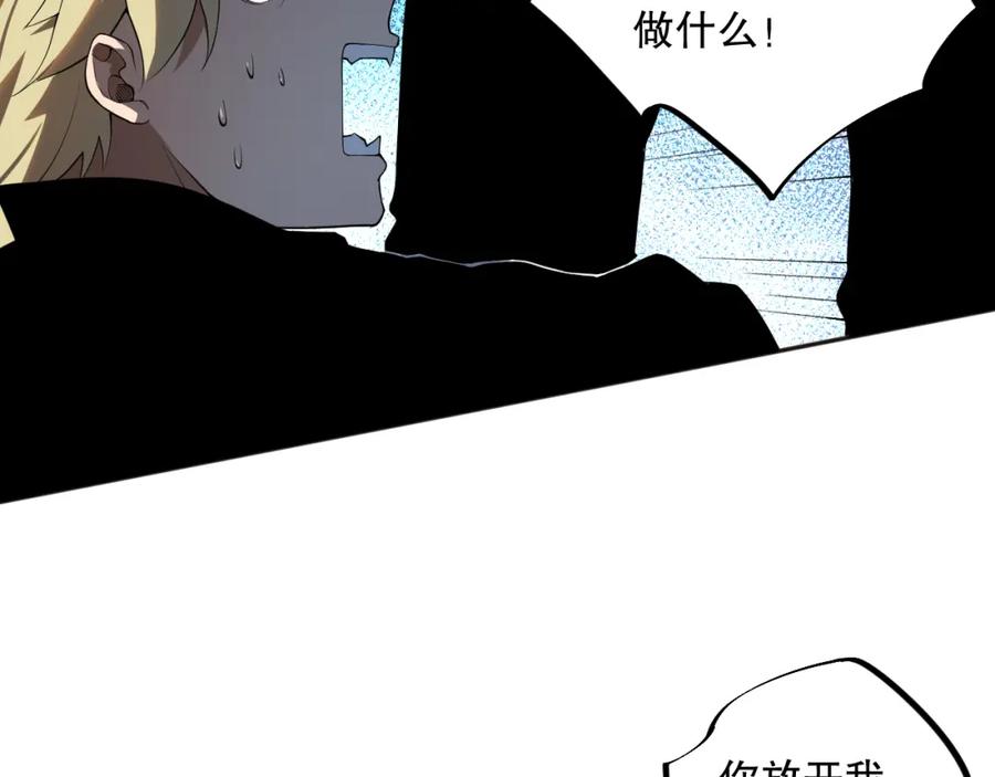 死灵法师！我即是天灾 009话：大考开始！！ 第50页