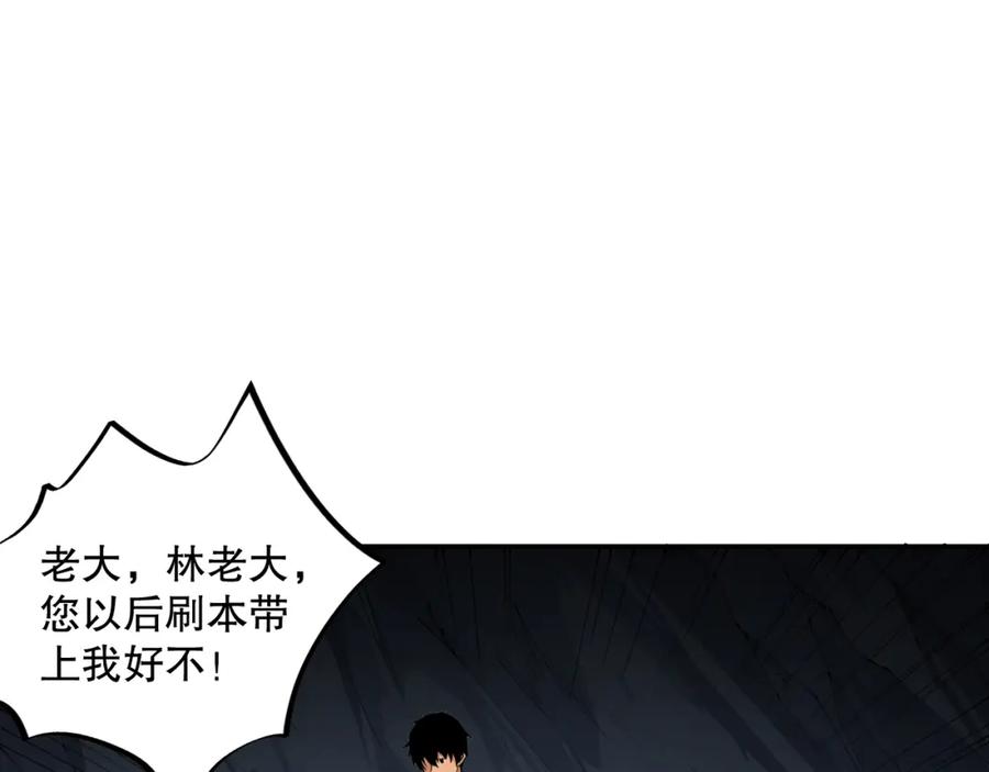 死灵法师！我即是天灾 009话：大考开始！！ 第47页