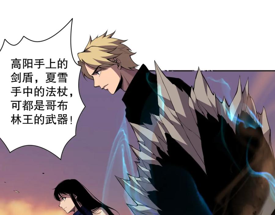 死灵法师！我即是天灾 009话：大考开始！！ 第103页