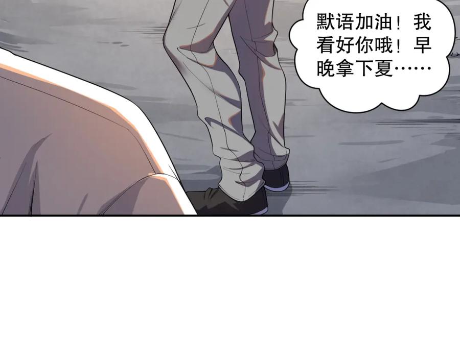 死灵法师！我即是天灾 009话：大考开始！！ 第23页