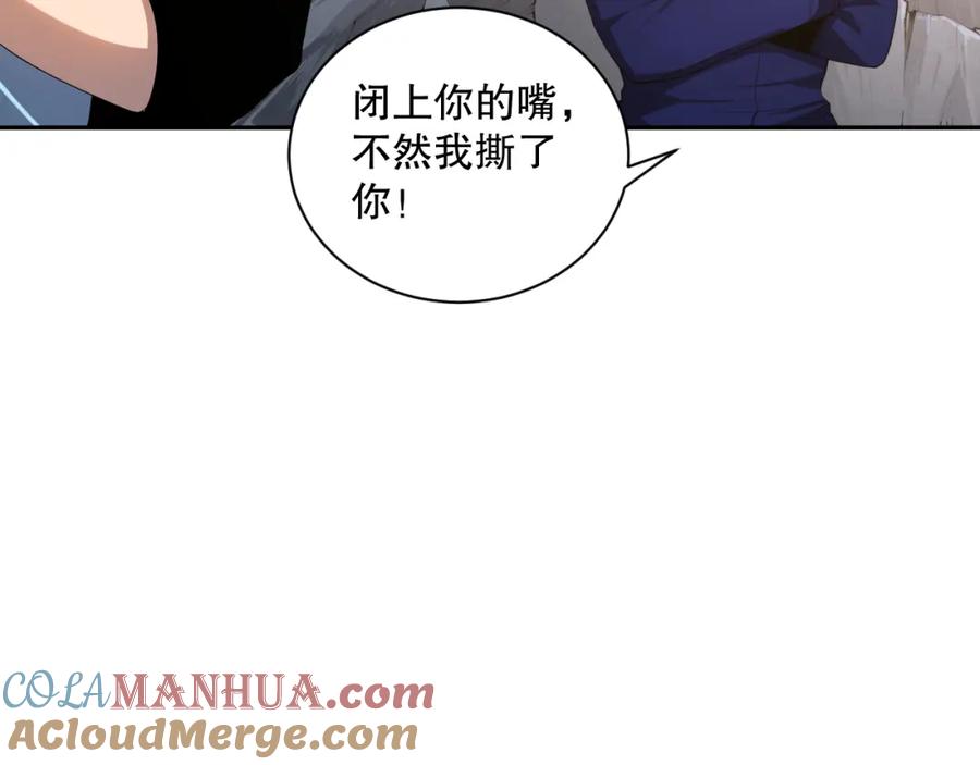死灵法师！我即是天灾 009话：大考开始！！ 第9页
